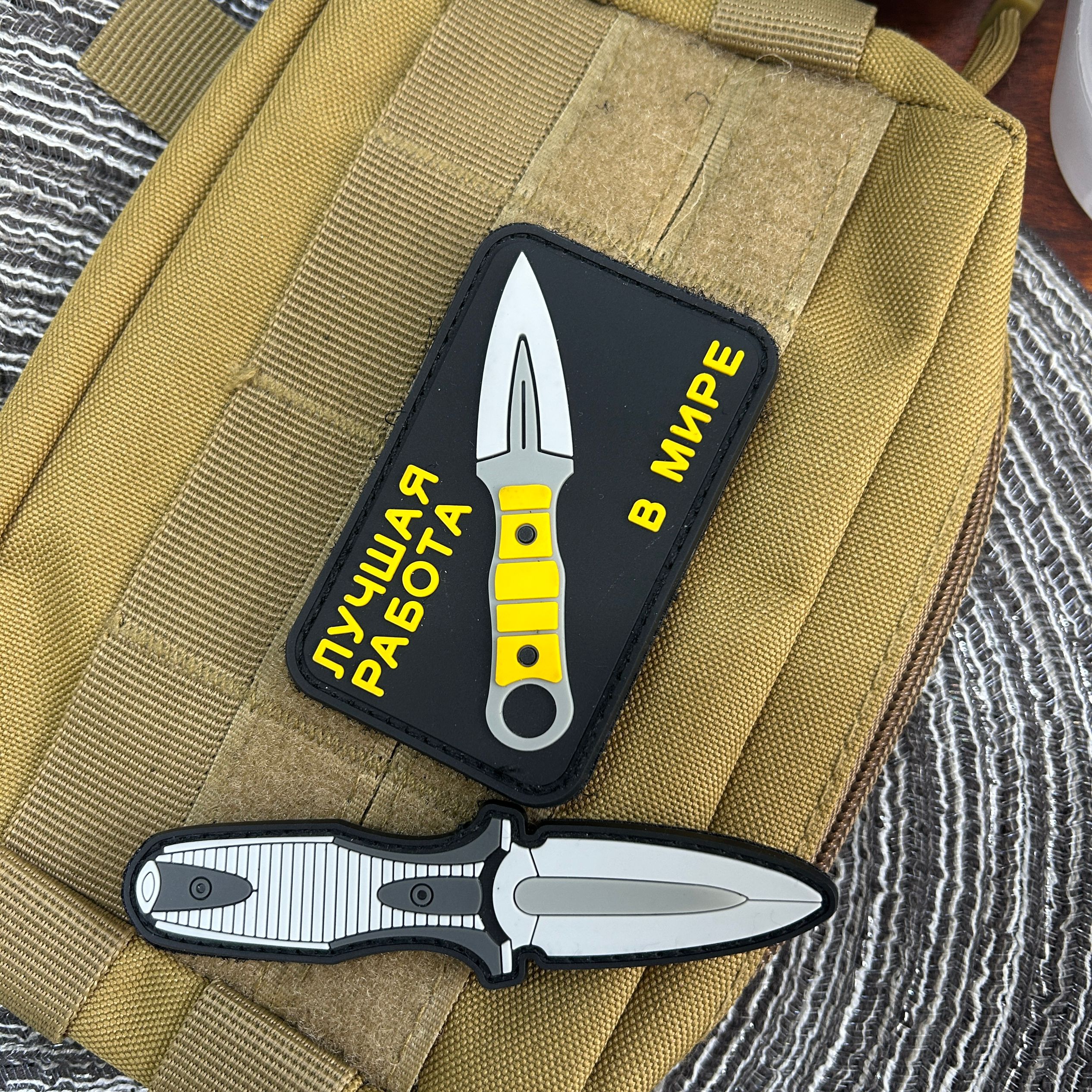 Rucksack Military Style - Handmade knife morale badge PVC tactical